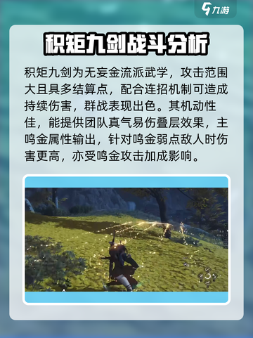 燕云十六声：游戏剑术必学🔥武学大全💡截图3