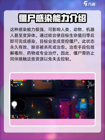 代号街区僵尸怎么玩介绍截图4
