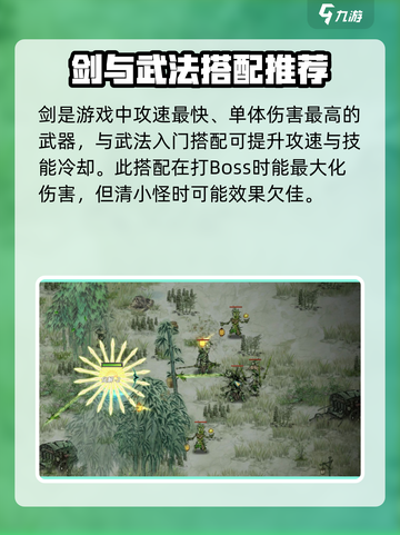 鬼谷八荒武法入门有什么用介绍截图4