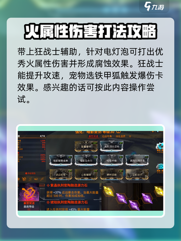 星际战甲手游黑骑士怎么样介绍截图4