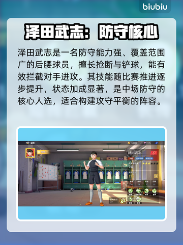 🔥《队长小翼》最强球员TOP1💥截图4