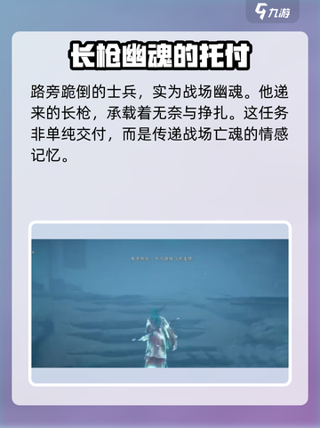 燕云十六声魂无归处任务攻略介绍截图3