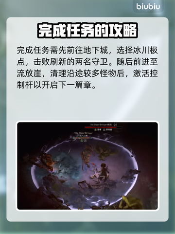暗黑破坏神4：冰河位置🔥打法分享❄截图4