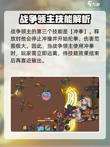 英勇之地🔥战争领主打法攻略⚡轻松通关秘籍🎉截图4