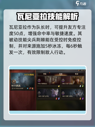 龙息神寂荆棘之女是谁介绍截图3