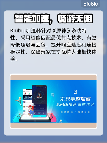 🎮原神加速器TOP榜！秒杀网络延迟🔥截图2