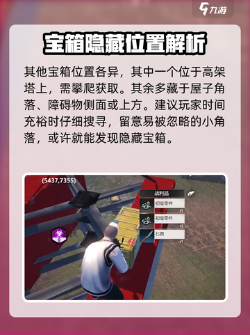 逆境重生废弃仓库据点攻略介绍截图5