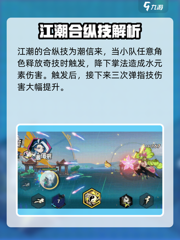 超时空跑跑江潮怎么样介绍截图5