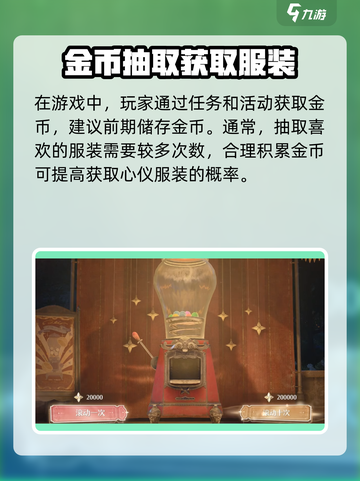 无限暖暖扭蛋机有什么用介绍截图4