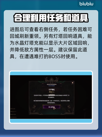 最后纪元🔥任务回响Boss打法攻略✨截图3