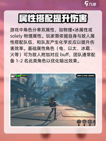绝区零操作机制介绍介绍截图3