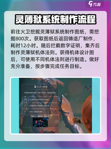 星际战甲手游🔥灵狱获取攻略✨截图5