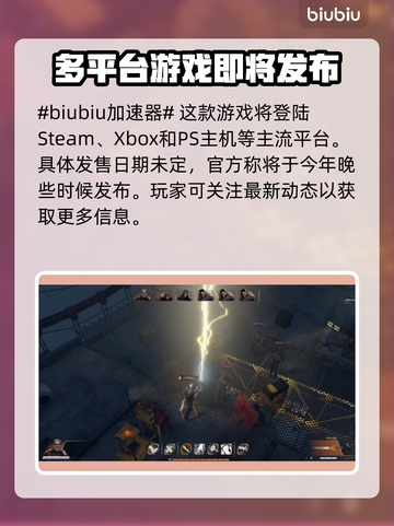 临界突变上线平台大曝光！玩游戏就来这儿🔥🎮截图2