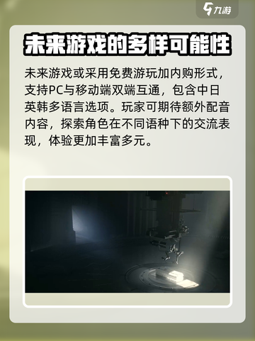 明日方舟终末地🔥用虚幻5引擎开发🎉截图4