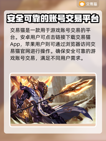 王者账号交易平台大揭秘！🔥买号安全又放心🎉截图2