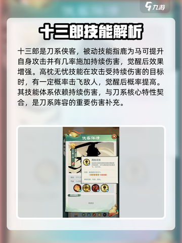 小小英雄十三郎怎么样介绍截图4
