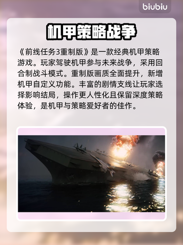 前线任务3重制版下载卡顿？❌教你在飞速🚀获取游戏！截图2