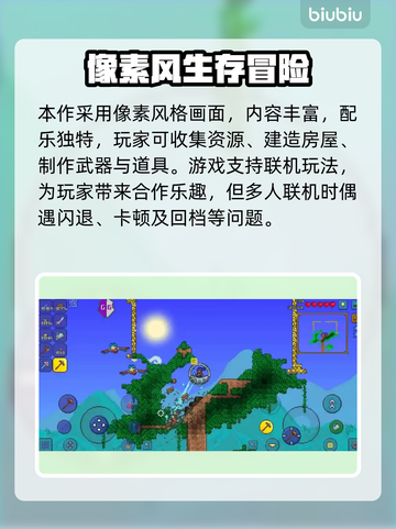 🎮泰拉瑞亚闪退？一招解决！💥截图2
