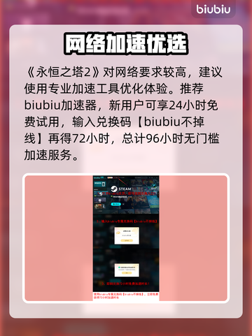 🔥《永恒之塔2》全平台上线！💰截图4