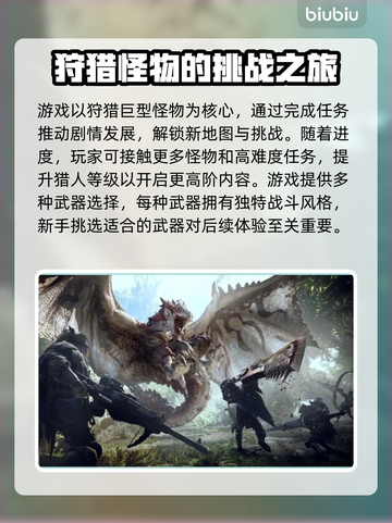怪物猎人世界🔥闪退？加速器选对了吗！截图2