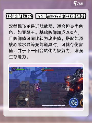 火柴人联盟3武装攻略介绍截图3