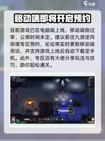 逆向坍塌公测什么时候介绍截图3