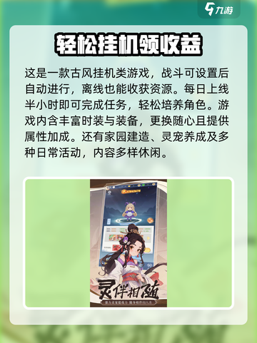 一念山海公测时间介绍介绍截图4