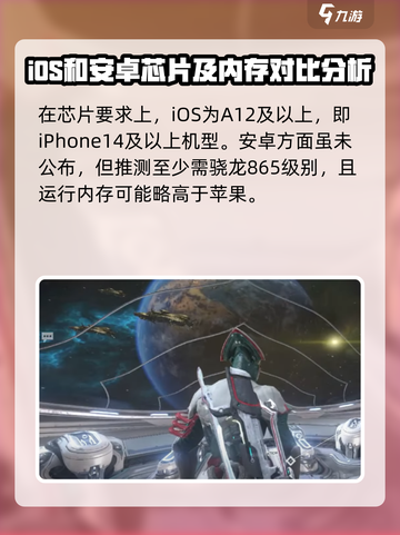 星际战甲手游大小多少介绍截图3