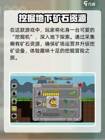挖掘世界公测时间介绍​介绍截图3