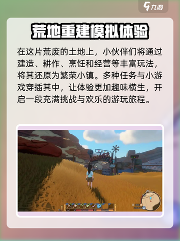 沙石镇时光🔥超简单启动方式，玩转游戏就靠它！截图3