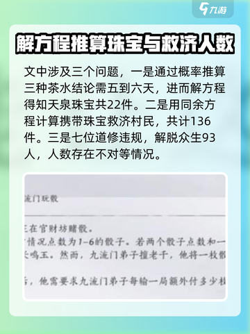 燕云十六声🔥孤云门派入门秘籍🎉截图3