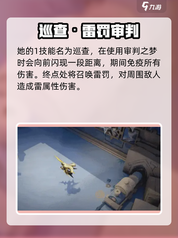 无尽梦回🔥审判之梦技能超详细解析！✨截图4