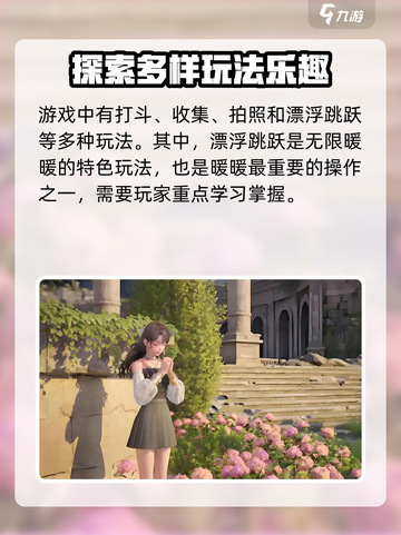 无限暖暖有恋爱剧情吗介绍截图3