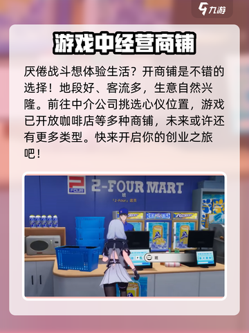 异环家园系统介绍介绍截图2