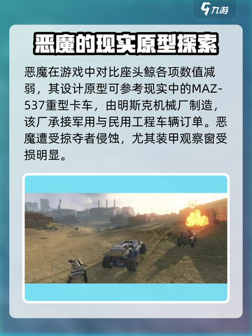 创世战车🔥恶魔模式：极限生存挑战来了！截图3