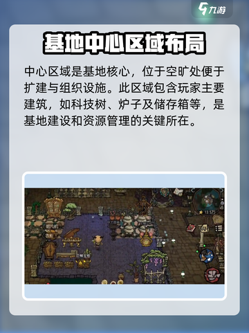 饥荒新家园🔥家园布局思路与攻略分享！截图2