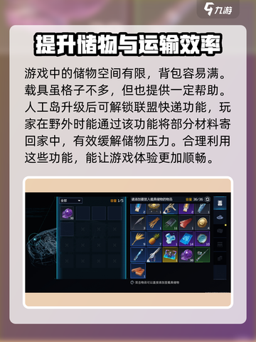 星球重启实用技巧分享介绍截图4