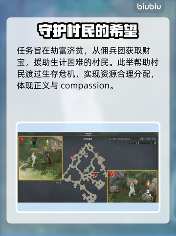 命运方舟宝石任务🔥超简单完成攻略💎截图3
