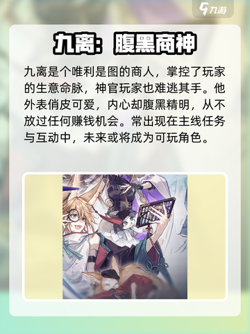 《咏月风雅》九离玩法大揭秘💥截图2