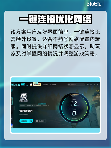 俄罗斯钓鱼4加速器推荐🔥玩这款游戏必备！截图3