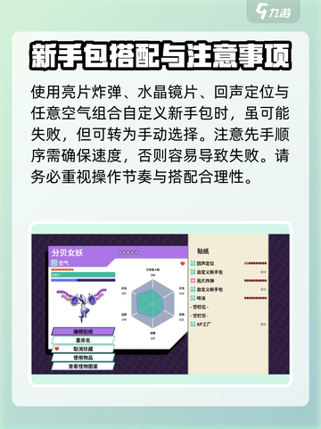 磁带妖怪亮片使用方法🔥《磁带妖怪》必备攻略！截图3