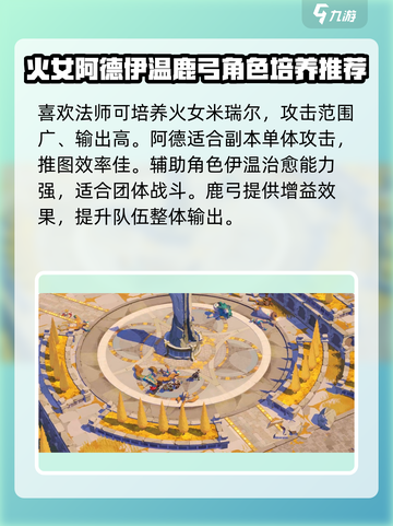剑与远征2🔥新手必看！玩转启程⚡超全攻略汇总！截图4