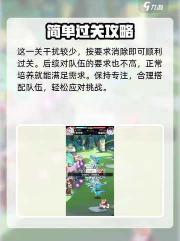 召唤与合成26-20怎么过介绍截图4