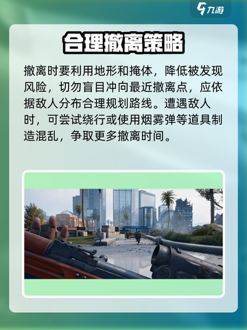 三角洲行动🔥超全撤退方法攻略来啦！截图5
