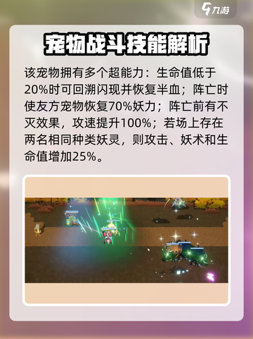 妖之乡✨闪光天赋大揭秘！游戏玩家必看🔥截图4