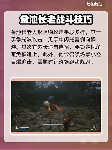 黑神话悟空🔥妖王大全，必玩角色大揭秘！截图7