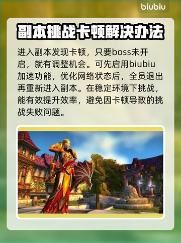 魔兽世界怀旧服加速器推荐💥🔥截图5