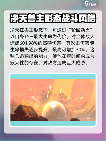 新月同行净天介绍介绍截图6