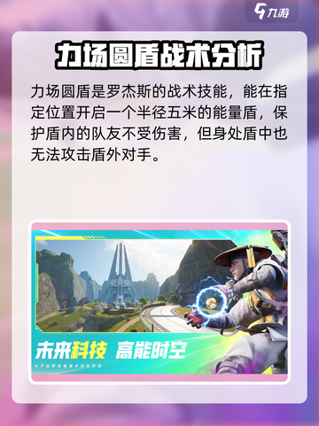 高能英雄罗杰斯技能什么样介绍截图4