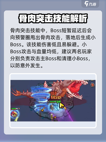 英勇之地永夜支配者双人怎么打介绍截图4